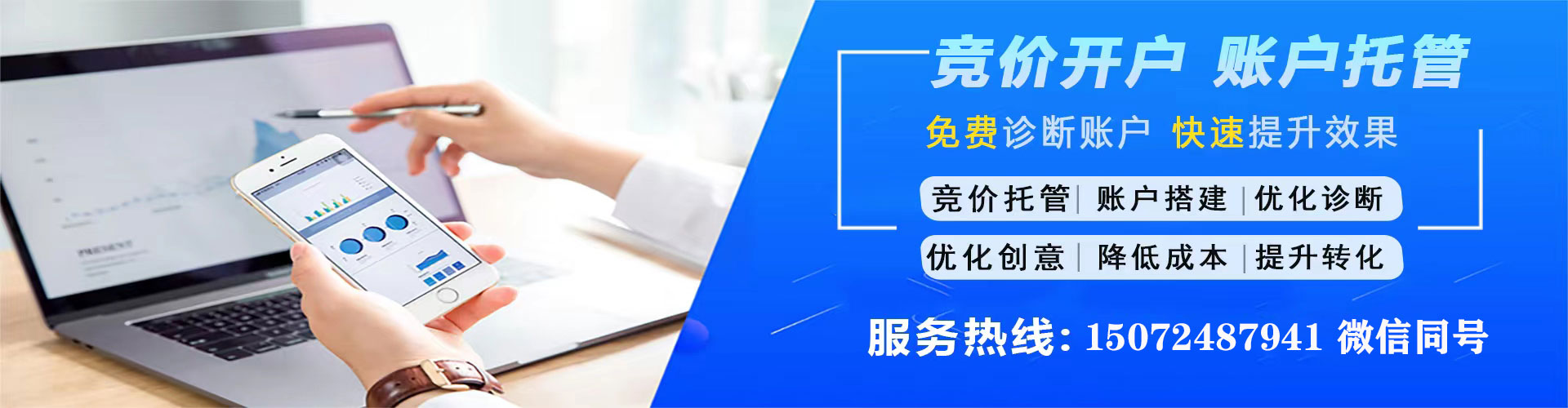阳东百度开户高返点